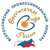 Воспитатель д/с «Солнышко»Чернова И.В.приняла участие во Всероссийском дистанционном конкурсе "Воспитатель года России – 2020"